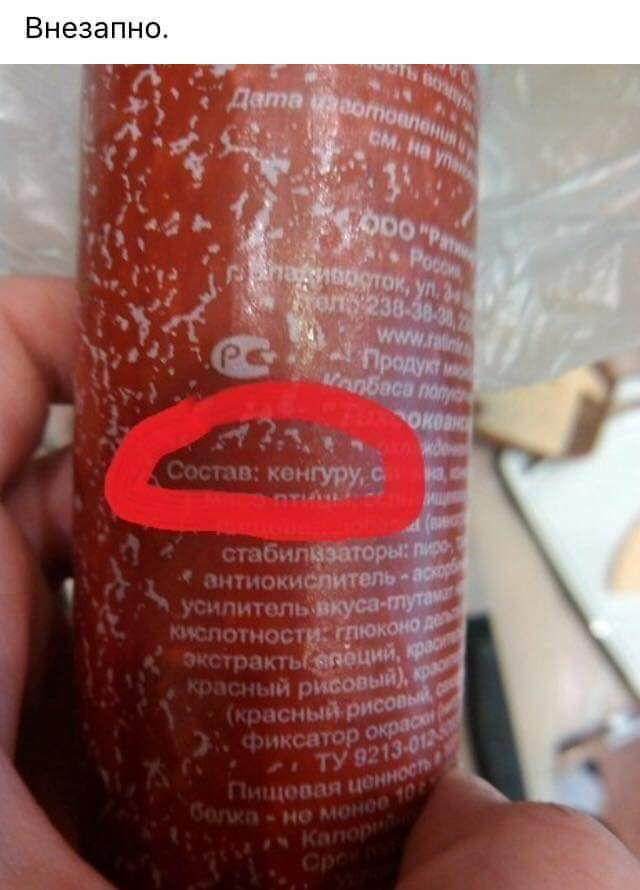 Внезапно