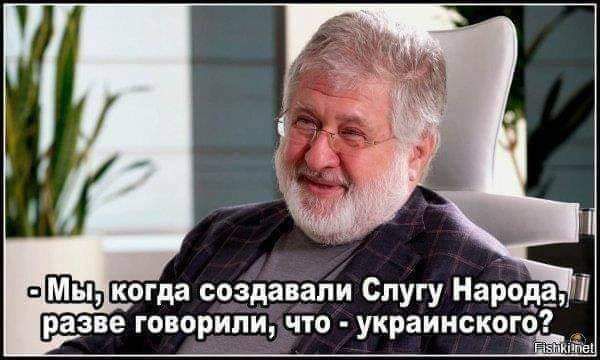 ШЩ когда создавали Спугу Народы зве говорили что украинском