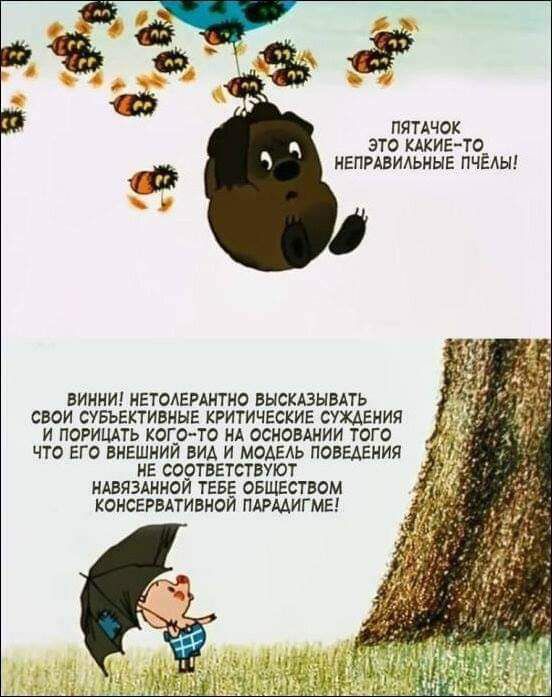 пяпчок это шие то нЕпРАвИАьиыЕ пчЕАы викии ИЕТОАЕРАМТМО высквывнь свои СУБЪЕКТИВНЫЕ КРИТИЧЕЕКИЕ суждения и паРищть кого то нА осиомнии юго что его внешний ВИА и маАЕАь павшиия не со твггстяуют ишязшио гЕЕЕ овшвсгвом коисгввпивнои пюмигмв
