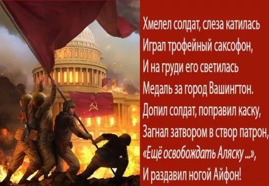 Хмелел согщат слеза ютилась Играл трофейшй саксофон И на груди его светить МедальааюродВашинпон Допилсолдатгюправилщ Затапзатвороивстворпатрш _ 2 ЧсіщёосюботпьАшскуц Эйд Ираздавитютйдйфои