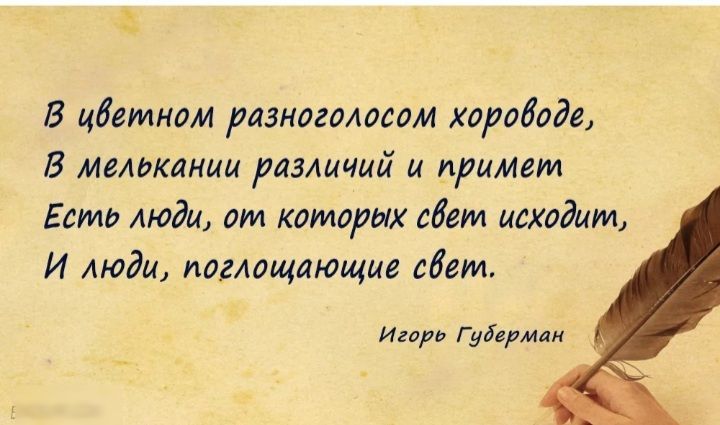 В цбгтнам разнагмосим триаде В ммэклнии различий и примет Есть люди от кдмирых свет цсхлдим И моди ламлщающие сбит и Гудтли