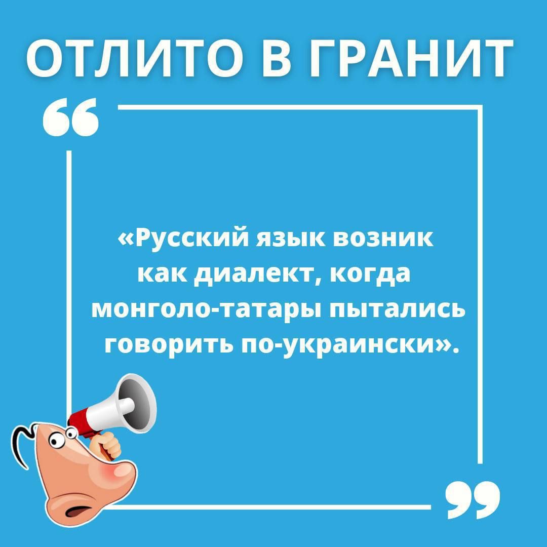 ФТЛЧИТО эВ ГРДН ИТ Русский язык возник пк шипит когдд маминотатары питались говорить щкрпиищв