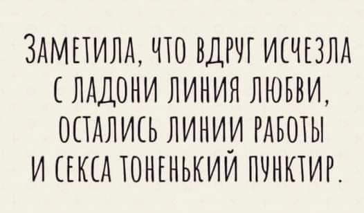 3АМЕТИЛА ЧЮ ВДРЛ ИШЕЗЛА ЕЛАДОНИ ЛИНИЯ ЛЮБВИ ОПАЛИСЬ ЛИНИИ РАБОТЫ И ЕКЕД ЮНЕНЬКИИ ПЧНКТИР