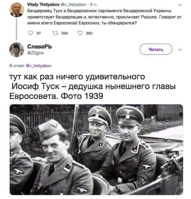 мн мну км Билич Туи бдшпсвпам лм мшд м принт ваши цштм т и Гпиплт в Епщпшлт це в СплиРЬ ЧШ мд тут как раз ничего удивительного Иосиф Туск дедушка нынешнего главы Ееросовета Фото 1939