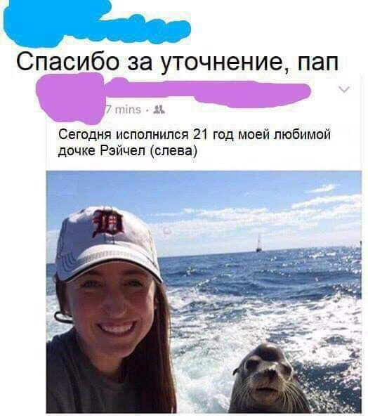 Спасибо за уточнение пап Сегодня исполнился 21 год моей любимой дочке Рэйчел слева