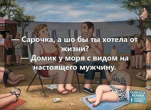 э Сарачкіа ша бы На хотела пт 1 жизни домик у моря с видом на иастбящего мужчину