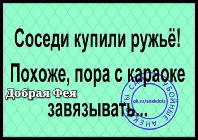 Соседикупилиружьё Похожепора