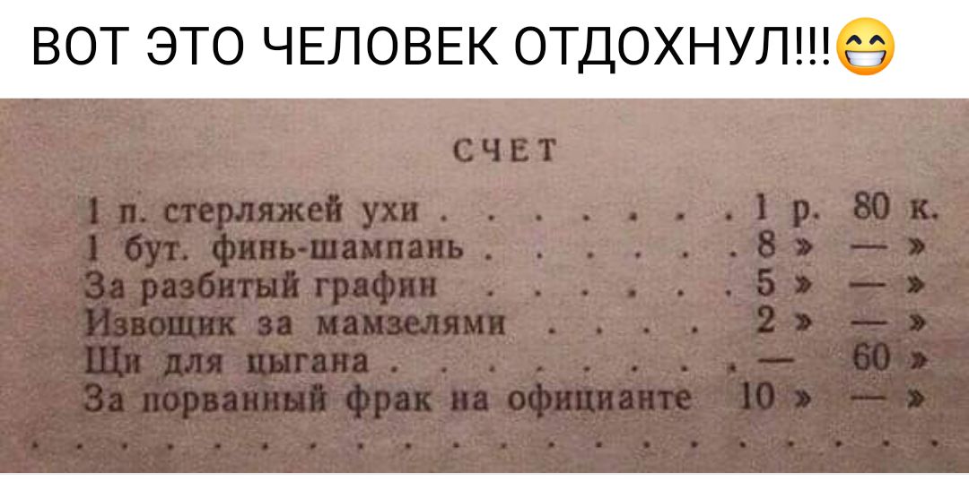 0 ЧЕЛОВЕК ТДОХНУЛ М