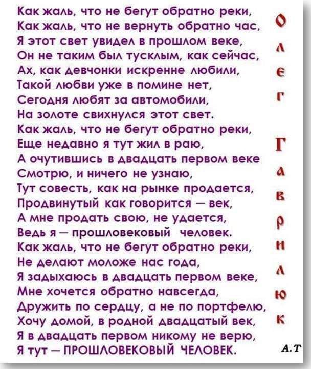 Как хам что и богут обратно роки Как жом что не орнуть обратно час я этот сит упидм прошюм ип Он не таким бьм тускдым как сейчас Ах как Апчонки искронно мобиди Такой мобви уже в помине нЕт Сегодня мобит о аотомобиАи На всякоте свихнудсп этот епт Как хам что не богут обратно роки Ещо недавно я тут хм раю А очутившись АЦАШПЪ пер ом ип Смотрю и ничего по уши тут соисть как на рынки продастся Проминут