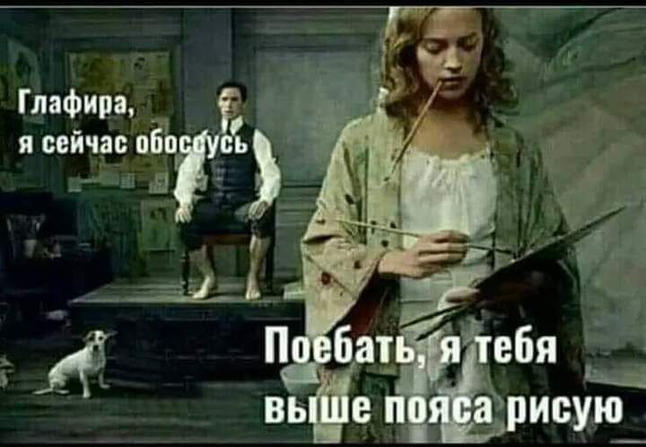 Глафира у я вейчп пЁпЁ _ ы