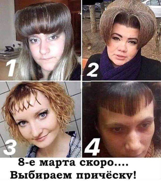 Выбираем причёску
