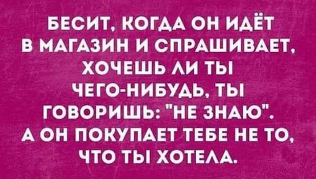 весит КОГАА он идёт в МАГАЗИН и спмшивцт хочешь АИ ты ЧЕГО НИБУАЬ ты говоришь нв зНАю А он покупнт тввв не то что ты ХОТЕАА