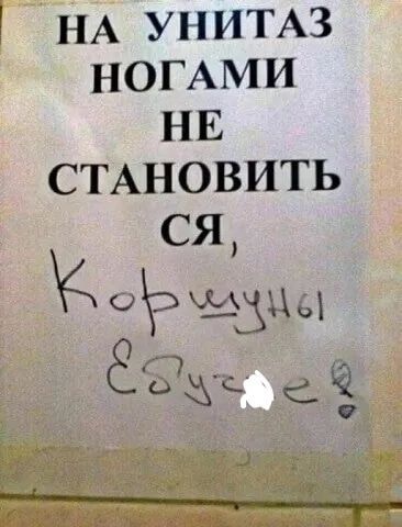 НА УН ИТАЗ НОГАМИ НЕ СТАНОВИТЬ ся 0 ЁЗЦЩ кт и С Ч 9