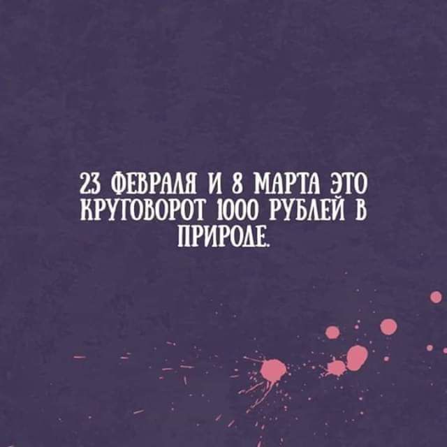 ФБРЫШ И 8 МНПА ЭТО НРУЮБОРОТ ЮОО РУБЕЙ В ПРИРОДЕ