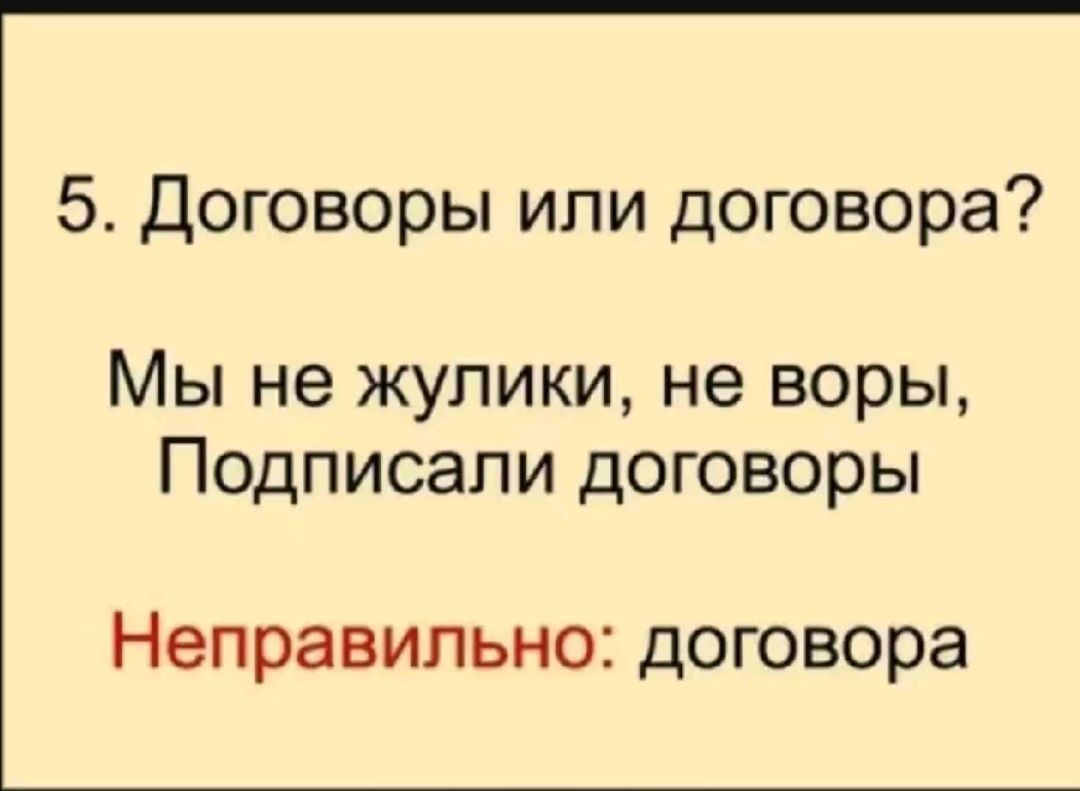 Продливающий или. Договоры или договора. Договора или договоры как правильно. Договор как правильно. Договоры или договора во множественном.