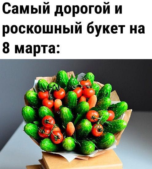 Самый дорогой и роскошный букет на 8 марта