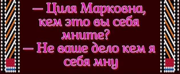 ЦцляМарковиа кемэтовы жмите ёНеешцеделокемяЁ себямну