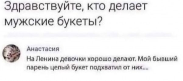 Здравствуйте кто делает мужские букеты Амати Мими очки видевшим Мод Вишня мрак цел ш буш пошти ы ких