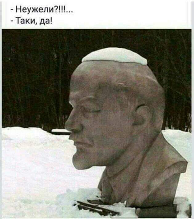 Неужели Таки да