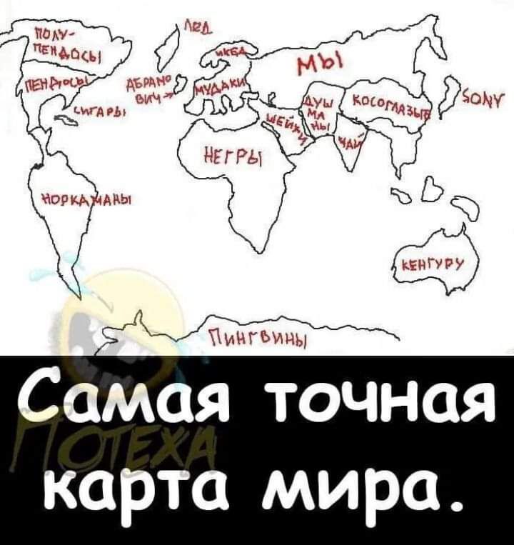 Самая точная карта мира