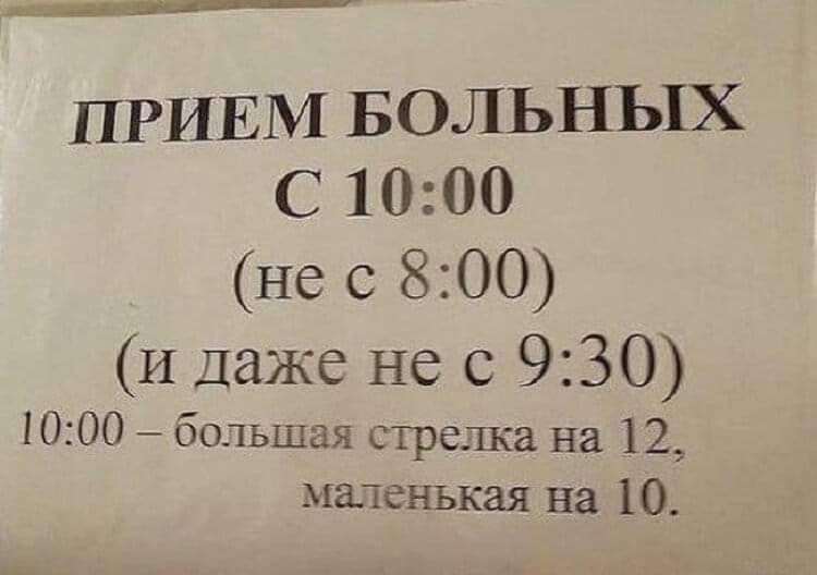 ПРИЕМ вольных С 1000 не с 800 и Даже не с 930 1000 большая стрелка на 12 маленькая на 10