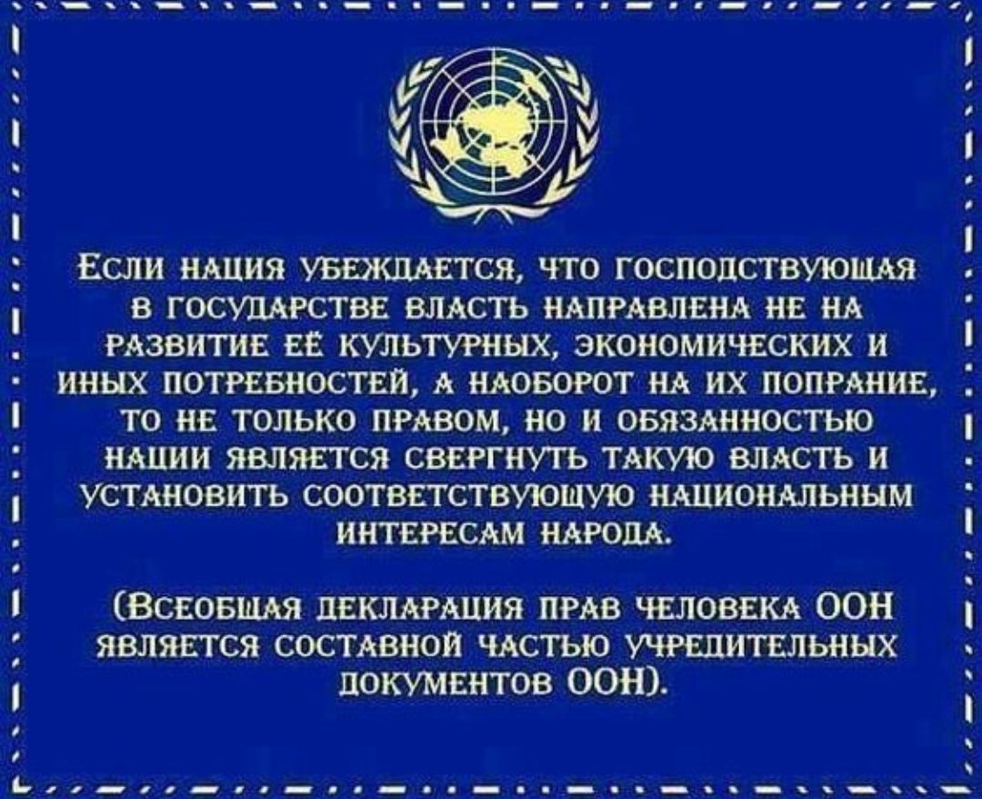 8 Ч Если ншия увгжщпся что госпоптвуюшя в госупмгствв винить нАнмвпЕнА и А гАзвнтнЕ культурных экономических и иных истинности А метит на их попинив то не только пивом но и ввязАнностыо ндннн явится сиггнуть тихую видеть и усыновить шоппствуюшую ншиошшьным интересы нАюпА всеовшя вещания игла ЧЕЛОВЕКА ООН явится состдыюи чдстью училтпьных покумянтпв ООН