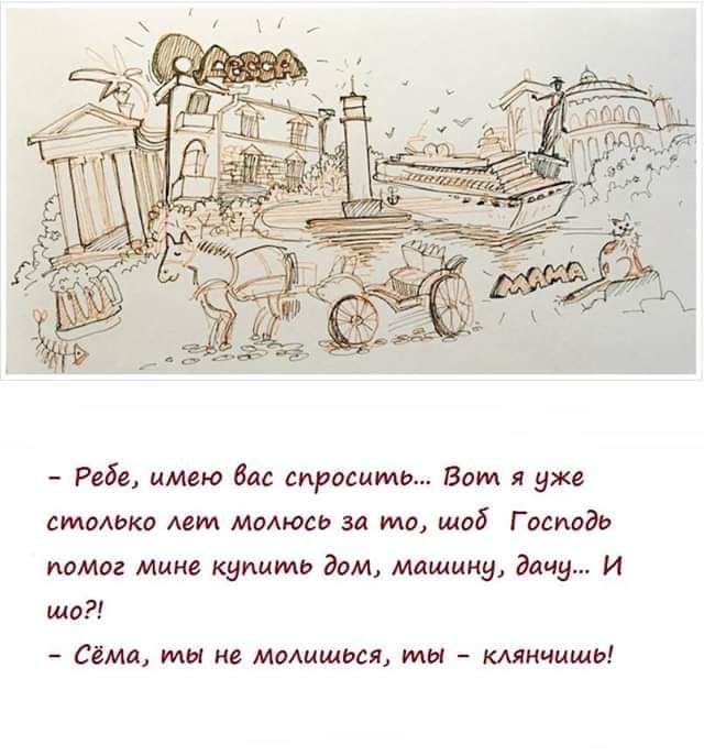 Рвбс имт дас справить Ват ужа симмькл мм мимо и то щий Господь помог мине купити дом мпшииу дачу И Що ста ти молишься мы тичищь