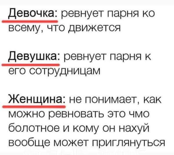 Девочка ревнует парня ко всему что движется Девушка ревнует парня к его сотрудницам Жен ина не понимает как можно ревновать это чмо болотное и кому он нахуй вообще может приглянуться