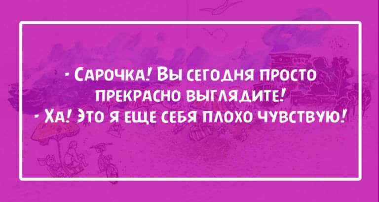 дрочил Вы сегодня просто пгекгдсна выглядите ХЛ ЭТО Я ЕЩЕ СЕБЯ ПАОХО ЧУВСТВУЮ
