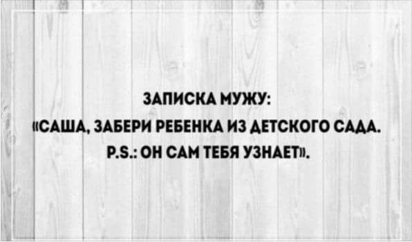 ЗАПИСКА ИУЖУ ПСАША ЗАВЕРИ РЕБЕНКА ИЗ АЕТСКОГО СШ Р5 О САН ТЕБЯ УЗНАЕТ