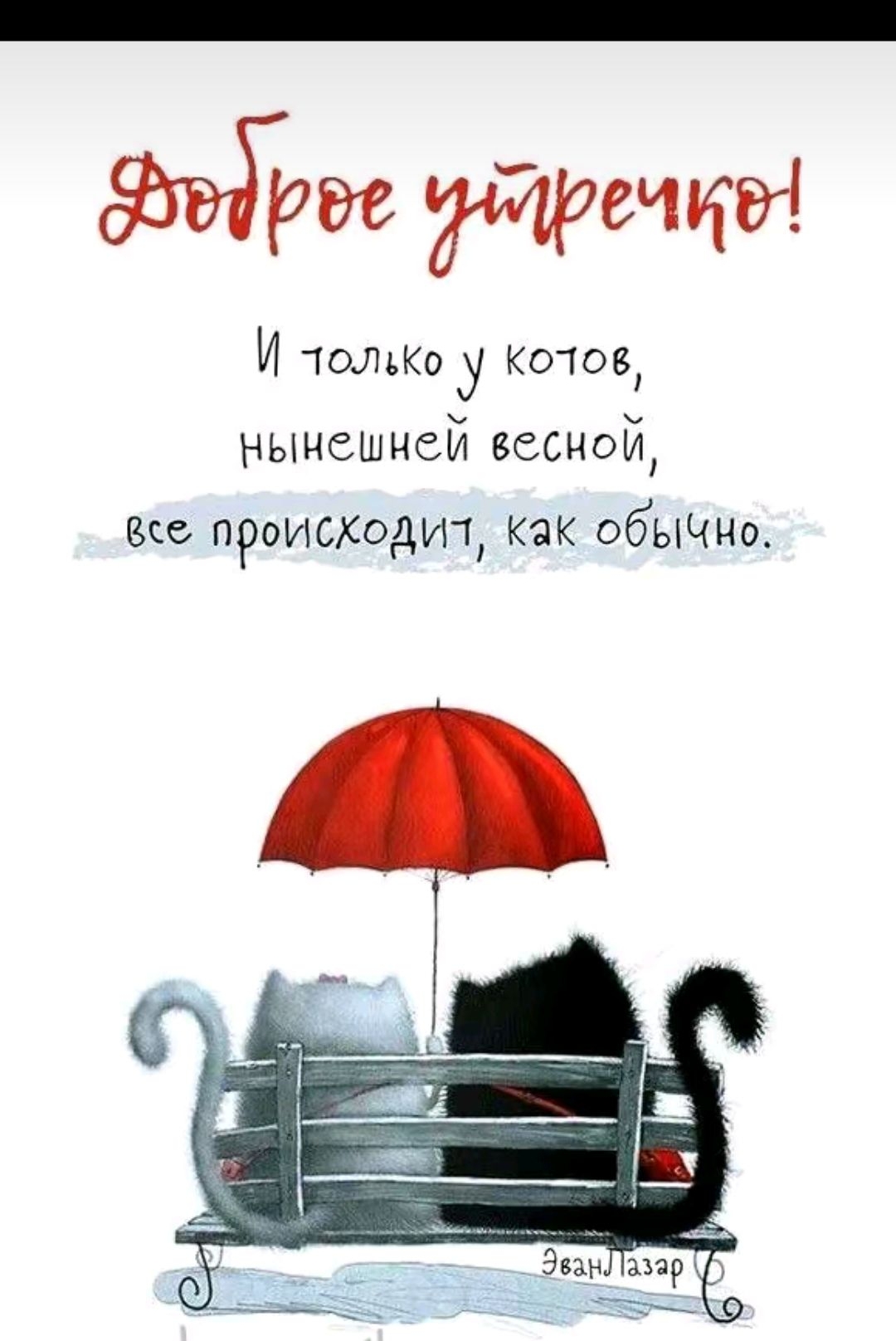 11 26 ГД м И толиюу ко юв нынешней весной Все приисКодич Как обычио