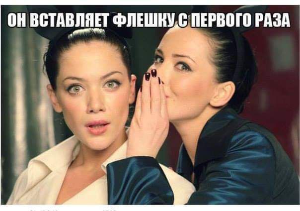 ПИ ВЫШНИЙ ФЛЕШ БпЕРВМЬ РАЗА Ё