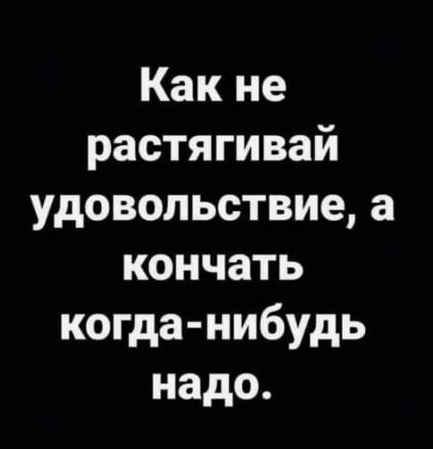 Какие растягивай удовольствиеа кончать хонда нибудь надо