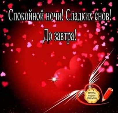 А Спокойной ночи Слашсих сн_бв_ _Дозавтрац