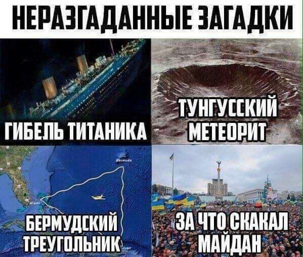 НЕРАЗГАДАННЫЕЭГАДКИ пяди за ці 33 ГИЁЕПЬ ТИТАНИКА МПЕПРИ _ввпйудгкий Ёдзячтцсидш треугппьнищ мидии