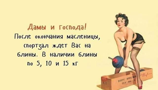 дамы и шведа Паше пкоичаиия масленицы пар132л хдст Ва на блины В наличии Блины по 5 10 и 15 кг