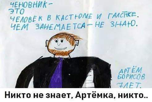 ЧЕНОВНИК По питЕ в клтн и _ нем ЧАИіЧАЕТЦАЧ ЧН