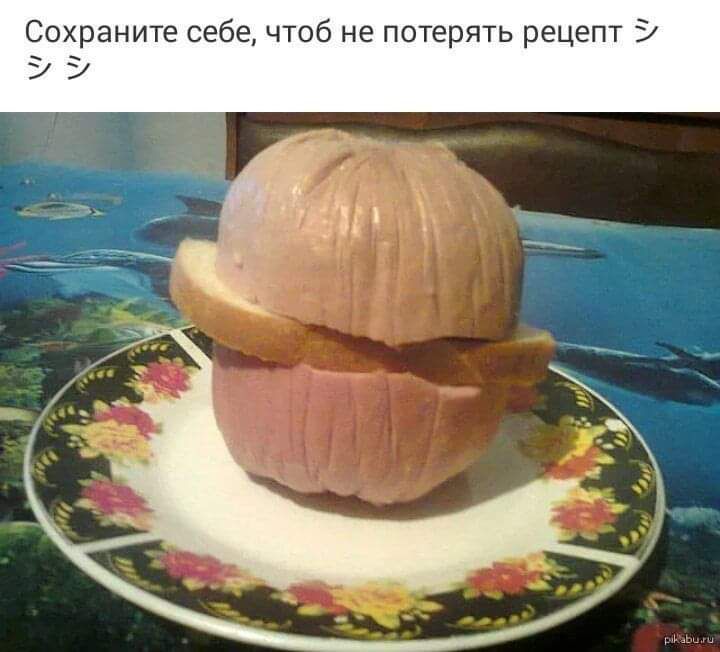 Сохраните себе чтоб не потерять рецепт Э
