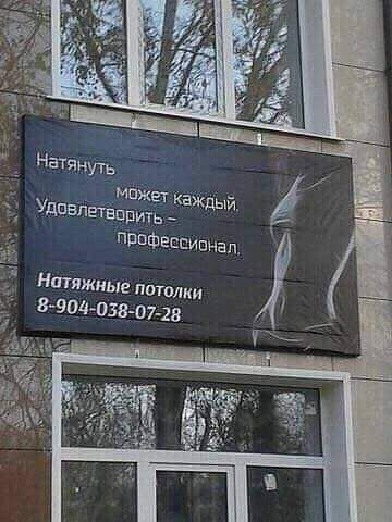 Натяжные поти 8 900 0380745