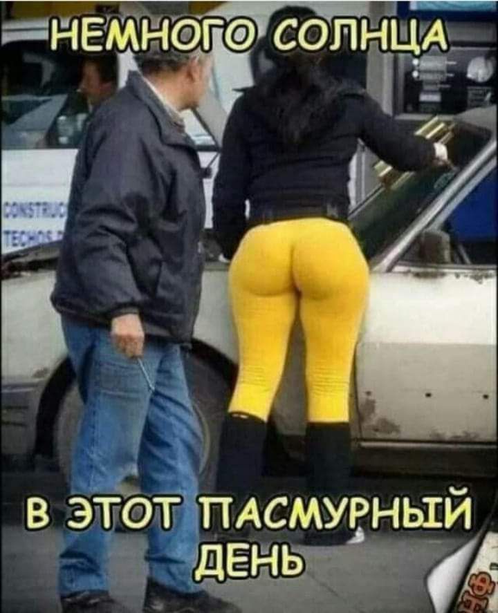 В ЭТОТ ПЕАСМУРНЫЕЙ 4