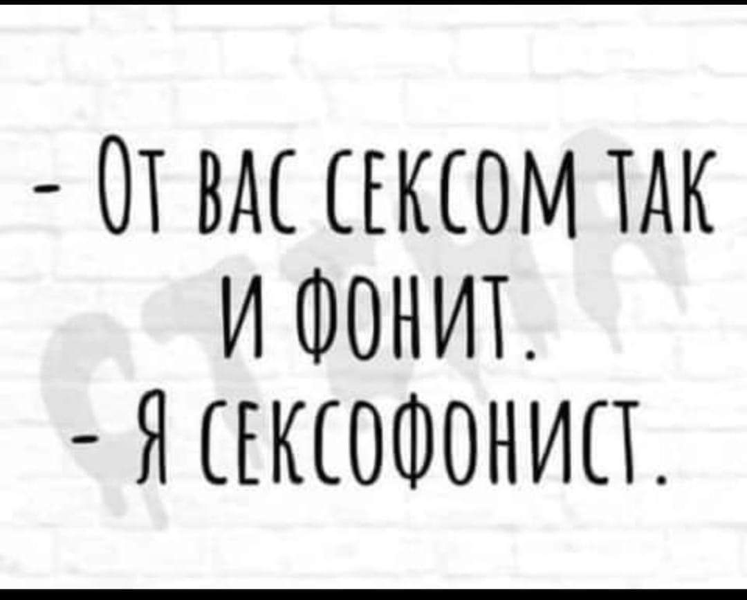 ОТ ВАК ЕКШМ ТАК И ФОНИТ Я ЕКЮФОНИП