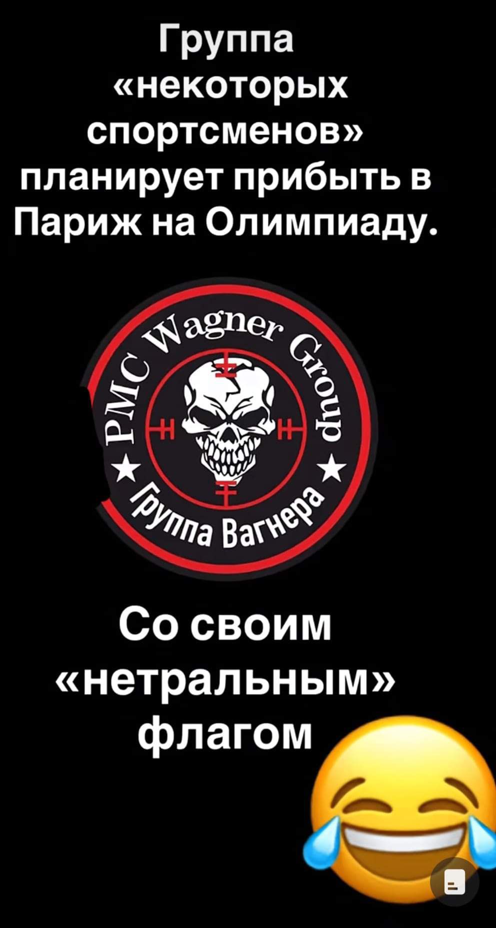 Группа некоторых спортсменов планирует прибыть в Париж на Олимпиаду Со своим нетральным флагом