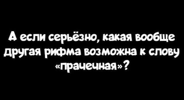 А если серьёзно какая вообще другая рифма возможна ству гта ценная