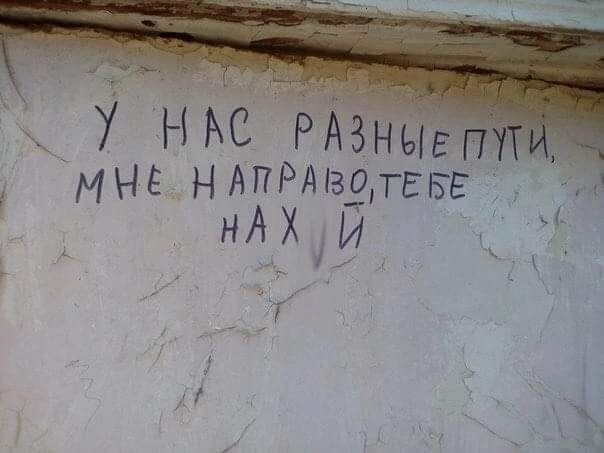 У НАС РАЗНЫЕм НЕ Аз_ТЕБЕ М НАХИ