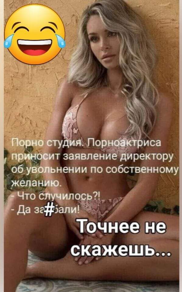 Точі пее не Е скажешв