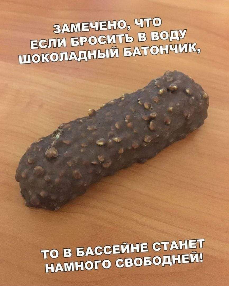 ТО В БАССЕЙНЕ СТАНЕТ НАМНОГО СВОБОДНЕЙ