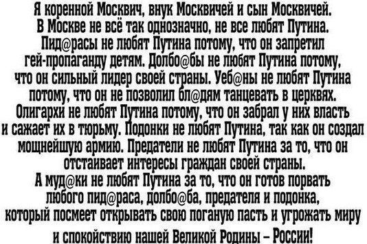 внук Москвичей и ши Мтичыі петиеттпишшио иештпптпугш _Шшрашвеп1піятпутииаптиу танзапршп гвй прппагаилу петяи дппБпіы не любит пута гштпиу что он сильный пидер своей Уеіиы не любят Пугина пшоиу чтп пи на названии лпи в аршин нитку что пи забрал уник шесть иважаетшвтыръиу кииеппбятп тиатаиианписщал иппшейшую аршиі Пишем не любят Пугина за то по пи птицам штерш вши праш А шиепюбятптиазаютпнгтвтрвать 