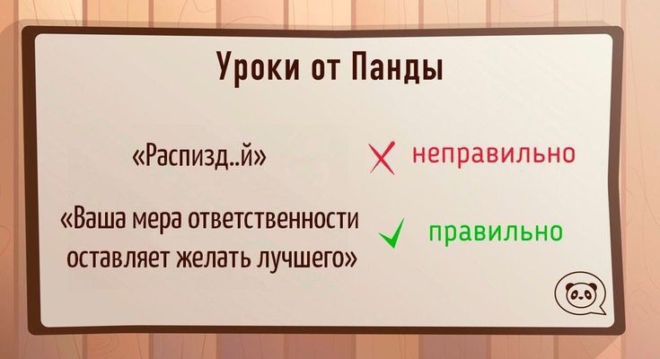 Уроки пт Панды Распиздй неправильно Ваша мера шветпвеимопи вставит ЖЕЛЗТЬ ЛУЧШЕГО правильна