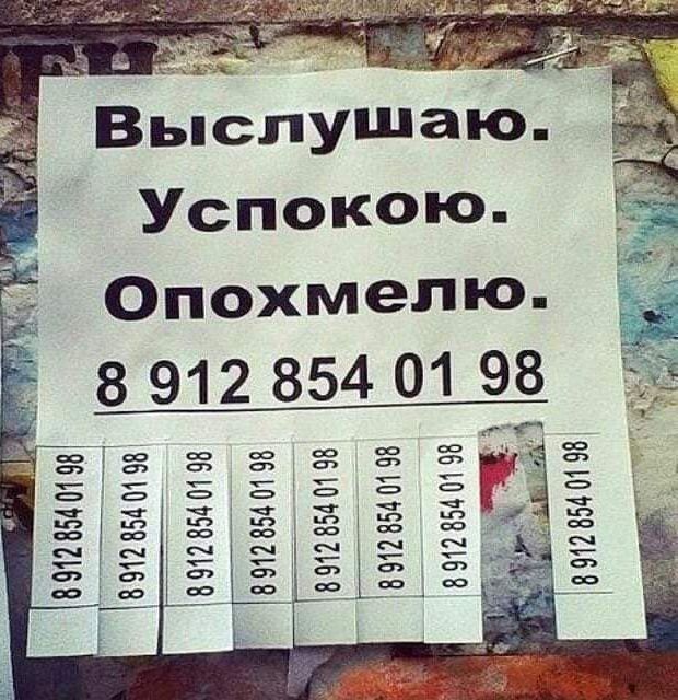 Успокою Опохмепю 89128540198