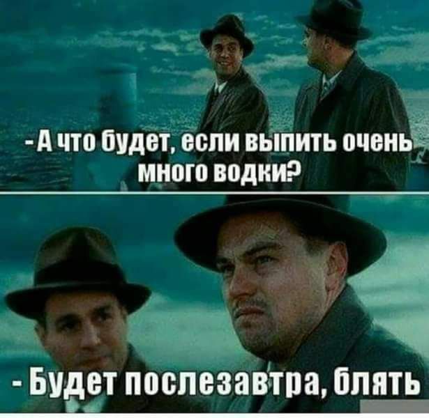А ЧТО УДП БОЛИ выпить ШИН М_НПЮ водки Будет послеэавітпа Плять ___